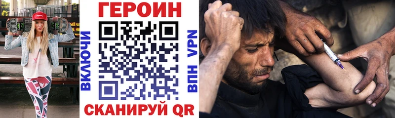 Героин хмурый  Озёрск 