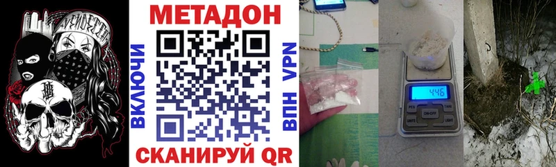 Метадон кристалл  МЕГА   Озёрск 